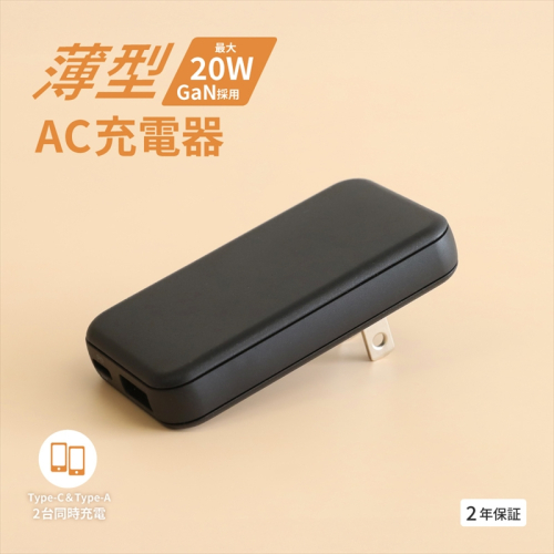 Owltech(オウルテック) 薄さ13mm 最大PD20W出力 GaN採用 USB Type-C×1 USB Type-A×1 AC充電器 OEC-APD20A1C1G-BK ブラック【 神奈川県 海老名市 】 2344629 - 神奈川県海老名市