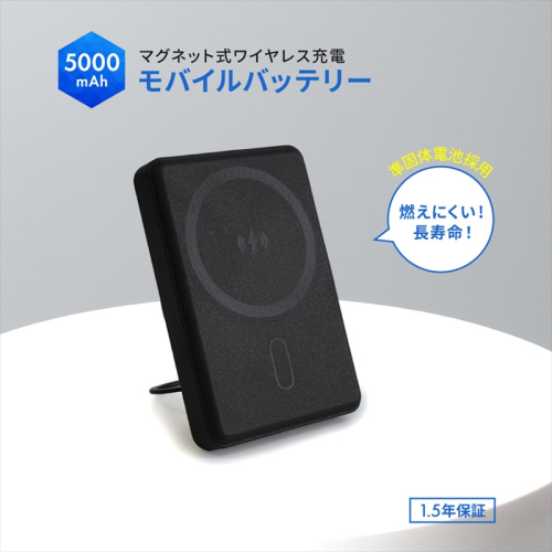 Owltech(オウルテック) 準固体電池採用 スマホリング搭載 5000mAh 最大PD20W対応 USB Type-C入出力 マグネット式ワイヤレス充電対応 モバイルバッテリー OWL-LPB5025MG-BK ブラック【 神奈川県 海老名市 】 2344632 - 神奈川県海老名市