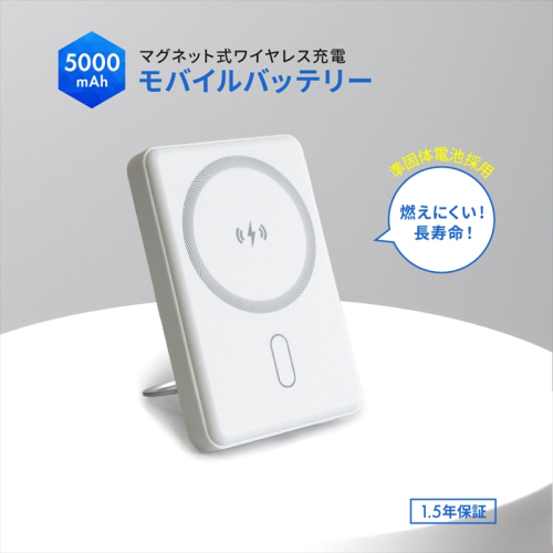 Owltech(オウルテック) 準固体電池採用 スマホリング搭載 5000mAh 最大PD20W対応 USB Type-C入出力 マグネット式ワイヤレス充電対応 モバイルバッテリー OWL-LPB5025MG-WH ホワイト【 神奈川県 海老名市 】 2344634 - 神奈川県海老名市