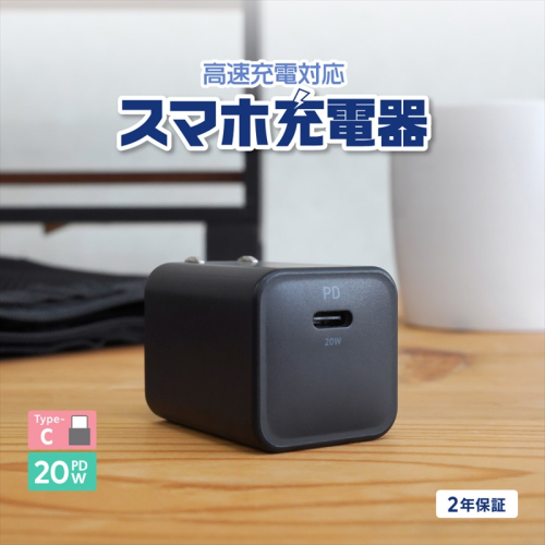 Owltech(オウルテック) 最大PD20W出力 GaN採用 USB Type-C×1 AC充電器 OWL-APD20C1GB-BK ブラック【 神奈川県 海老名市 】 2344637 - 神奈川県海老名市