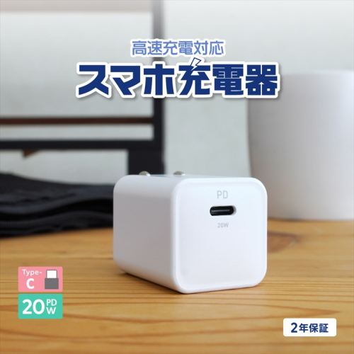 Owltech(オウルテック) 最大PD20W出力 GaN採用 USB Type-C×1 AC充電器 OWL-APD20C1GB-WH ホワイト【 神奈川県 海老名市 】 2344638 - 神奈川県海老名市