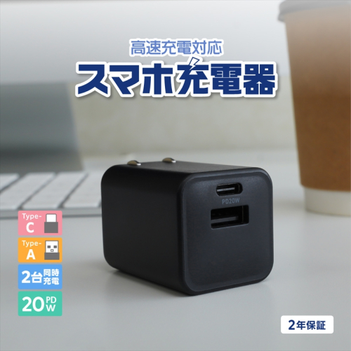 Owltech(オウルテック) 最大PD20W出力 GaN採用 USB Type-C×1 USB Type-A×1 AC充電器 OWL-APD20C1A1G-BK ブラック【 神奈川県 海老名市 】 2344639 - 神奈川県海老名市