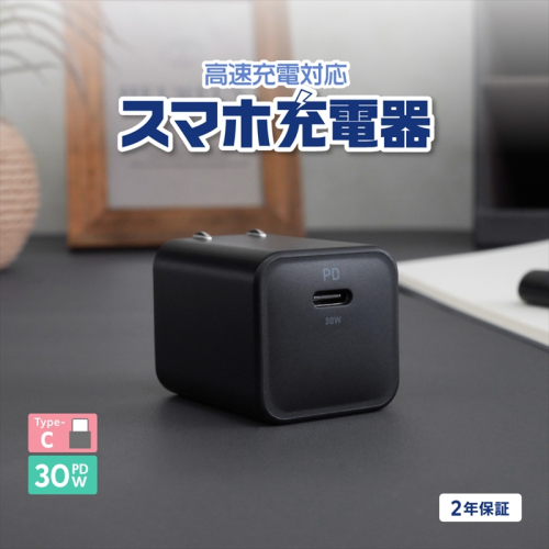 Owltech(オウルテック) 最大PD30W出力 GaN採用 USB Type-C×1 AC充電器 OWL-APD30C1GB-BK ブラック【 神奈川県 海老名市 】 2344641 - 神奈川県海老名市