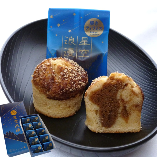 【星空をイメージした】＼ほろ苦しっとり焼きティラミス／「星空浪漫 10個入り」（焼き菓子 スイーツ ティラミス 個包装 10個 ギフト お土産 箱入） 2345271 - 岩手県久慈市