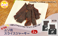 ピリ辛おつまみ エゾ鹿スライスジャーキー 40g×2袋【PIPIYUK】ジビエ 鹿肉 おやつ おつまみ スパイシー 干し肉 北海道 比布町 ぴっぷ 1023-006