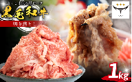 牛肉 切り落とし 1kg 国産 黒毛和牛 とくしま三ツ星ビーフ 徳島県産 ブランド 和牛 ビーフ 焼肉 炒め物 煮込み 焼き すき焼き 煮物 カレー 料理 使いやすい 時短 お祝い ギフト 贈り物 プレゼント 徳島 肉の藤原