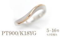 結婚指輪 プラチナ PT900 K18PG ピンクゴールド コンビ ウェーブ リング レディース 18金 18k S字 つや消し ホーニング [268-ptpg]※13号 ALPAZ155-13