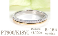 結婚指輪 プラチナ Pt900 K18YG イエローゴールド コンビ ダイヤモンド 0.12ct 重ねづけ風 華やか 二連 ハーフエタニティ レディース リング 【331-ptyg】※12.5号 ALPAZ171-12_5