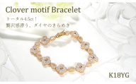 ブレスレット K18YG イエローゴールド ダイヤモンド 4.5ct クローバー ドロップ モチーフ テニスブレスレット ゴージャス ダイヤモンドブレス ダイヤブレスレット 四つ葉 豪華 レディース 　ジュエリー 【291-d-k18yg】 ALPAZ174