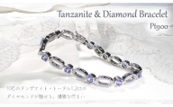 ブレスレット プラチナ PT900 ダイヤモンド 1.2ct タンザナイト ラウンド エリプス ダイヤブレスレット ゴージャス 丸 楕円 12月 誕生石 豪華 レディース 　ジュエリー 【f293-ta-pt】 ALPAZ178