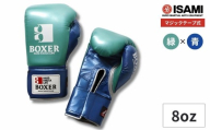 8oz 緑×青 IBX-120 ボクサー エナメルグローブ(マジックテープ式) | スポーツ 格闘技用品 格闘技 総合格闘技 MMA ボクシング グローブ 緑 青 日本製 本革 ボクサー アスリート 高品質 ハイクオリティ 耐久性 スパーリンググローブ ボクシンググローブ トレーニング 試合 フィットネス プロ選手 アマチュア 装備 埼玉県 久喜市