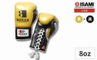 8oz 黄×黒 IBX-130 ボクサー エナメルグローブ(ヒモ式) | スポーツ 格闘技用品 格闘技 総合格闘技 MMA ボクシング グローブ 日本製 本革 ヒモ式 8oz ボクサー アスリート 高品質 ハイクオリティ 耐久性 スパーリンググローブ ボクシンググローブ トレーニング 黄 黒 試合 フィットネス プロ選手 アマチュア 装備 埼玉県 久喜市