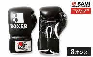 8oz 黒 IBX-14 ボクサーグローブ レディース(マジックテープ式) | スポーツ 格闘技用品 格闘技 総合格闘技 MMA ボクシング グローブ レディース 日本製 牛革 黒 ブラック ボクサー アスリート 高品質 ハイクオリティ 耐久性 スパーリンググローブ ボクシンググローブ 疲れにくい トレーニング 練習 試合 フィットネス プロ選手 アマチュア 装備 イサミ 久喜市 埼玉県