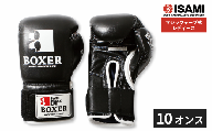 10oz 黒 IBX-14 ボクサーグローブ レディース(マジックテープ式) | スポーツ 格闘技用品 格闘技 総合格闘技 MMA ボクシング グローブ レディース 日本製 牛革 黒 ブラック ボクサー アスリート 高品質 ハイクオリティ 耐久性 スパーリンググローブ ボクシンググローブ 疲れにくい トレーニング 練習 試合 フィットネス プロ選手 アマチュア 装備 イサミ 久喜市 埼玉県