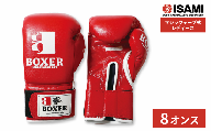 8oz 赤 IBX-14 ボクサーグローブ レディース(マジックテープ式) | スポーツ 格闘技用品 格闘技 総合格闘技 MMA ボクシング グローブ レディース 日本製 牛革 赤 レッド ボクサー アスリート 高品質 ハイクオリティ 耐久性 スパーリンググローブ ボクシンググローブ 疲れにくい トレーニング 練習 試合 フィットネス プロ選手 アマチュア 装備 イサミ 久喜市 埼玉県