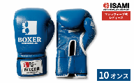 10oz 青 IBX-14 ボクサーグローブ レディース(マジックテープ式) | スポーツ 格闘技用品 格闘技 総合格闘技 MMA ボクシング グローブ レディース 日本製 牛革 青 ブルー ボクサー アスリート 高品質 ハイクオリティ 耐久性 スパーリンググローブ ボクシンググローブ 疲れにくい トレーニング 練習 試合 フィットネス プロ選手 アマチュア 装備 イサミ 久喜市 埼玉県