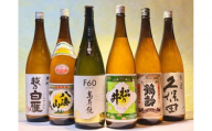 新潟の！普通酒だけどハイレベルな6本セット1(1800ml)