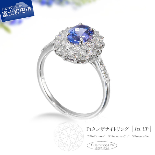 PT（プラチナ）　タンザナイトリング　KT-1215 2349090 - 山梨県富士吉田市