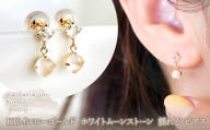 【ジュエリー】K10 イエローゴールド  ホワイトムーンストーン 揺れる ピアス 保証書付 SR-2012　242-003-d