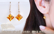 【ジュエリー】K10 イエローゴールド シトリン 揺れる ピアス 保証書付 SE-2851 242-005-e