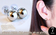 【ジュエリー】Pt900 プラチナ  地金 シンプル ボール ピアス (7mm) 保証書付 KO-0033　242-011-a