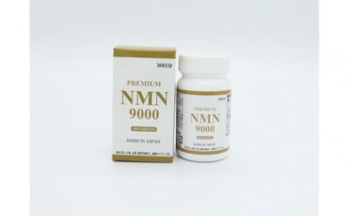 Premium NMN9000(プレミアムエヌエムエヌ) 2350125 - 静岡県静岡市