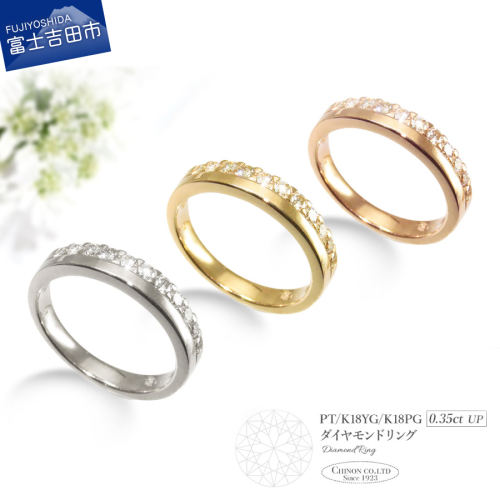 ダイヤモンドリング　KT-1217 2350374 - 山梨県富士吉田市