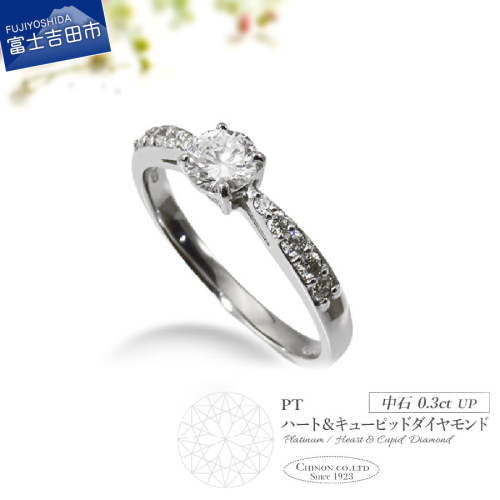 PT（プラチナ）　H＆C　ダイヤモンドリング　KT-1218 2350486 - 山梨県富士吉田市