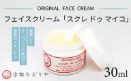 厳選したオーガニック素材で最高のスキンケア 京都ちどりやオリジナルフェイスクリーム「スクレ ドゥ マイコ」