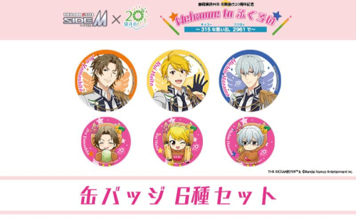 アイドルマスター SideM×袋井市コラボ 「S.E.M」オリジナル衣装 缶バッジセット（大＆小） 6種 2350911 - 静岡県袋井市