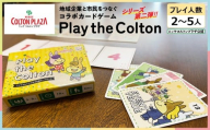 ご当地カードゲーム[Play the Colton] [12203-0354]