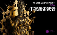 イスム 不空羂索観音 | 仏像 守護神 風水 金運 開運 厄除け 本格 仏教 高級 アート デザイン お守り 縁起物 美術 インテリア雑貨 プレミアム 置物 家庭用 東松山イスム 仏像フィギュア インテリア仏像 株式会社MORITA 埼玉県 東松山市