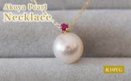 S085-554_あこや真珠 ペンダント ネックレス K10 8mm - 8.5mm 天草 熊本 ホワイトピンク 誕生石 7月 ルビー 半貴石 本真珠 K10YG