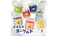鳥海高原ヨーグルトＡセット SA1813