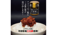 【平田牧場三元豚使用】ご飯にかける生姜焼き　計1個(80g×1個) SZ0247