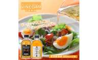 果実酢原酢2本セット SA0834
