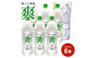 金龍 爽25度　2.7L×6本 SF0073