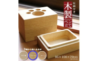 《3種の木材から選べる》収納付き木製ペン立て　肉球タイプ （アユース） SA1321