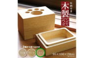 《3種の木材から選べる》収納付き木製ペン立て　肉球タイプ （タモ） SA1322