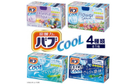 花王バブ クール 4種詰め合わせ　計4箱 SZ0379