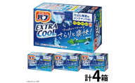 花王バブ エクストラクール エクストラクールミントの香り　12錠入×4箱 SZ0380