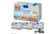花王バブ クール フラワースプラッシュ　12錠入×4箱 SZ0381