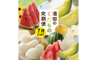 【3回定期便】酒田の果物専門店厳選　くだもの定期便2026 (小玉すいか、アールスメロン、和梨) SF0294