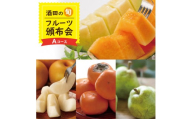 【4回定期便】酒田の季節のフルーツ頒布会Aコース 2026 6月下旬～8月上旬 プレミアムメロン 8月下旬～10月上旬 刈屋梨(和梨) 10月下旬～11月中旬 庄内柿 11月上旬～11月下旬 ラ・フランス ※着日指定不可 くだもの JA 農協 産地直送 西洋梨 夏 秋 冬 JA庄内みどり SF0301