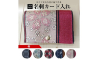 【畳の縁で制作】フタ付名刺カード入れ　1個(桜) SZ0172