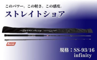 Strait shore SS-93/16 infinity