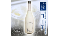 純米大吟醸 ヨーグルト リキュール ヨー子 720ml × 1本 アルコール 6％ 子宝リキュール ジャージー  ブレンド 濃厚 厳選  米 お米 こめ おこめ お酒 さけ おさけ 贈答 贈答品 ギフト プレゼント 美食 歴史 伝統 日本食 和食 東北 大泉 山形 酒田 SA1775