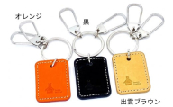 109 【出雲レザー】キーホルダー（オレンジ）