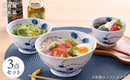 重ねやすいいれこ碗3個セットです。 人気の『水引草』シリーズ。 軽くて持ちやすい器です。 電子レンジ・食洗機に使用できます。 水引草いれこ碗（大）はラーメンやうどんの麺類や丼物に最適です。 いれこ碗（