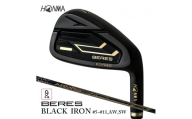 本間ゴルフ BERES 09 BLACK IRON #5～#11 AW SW(9本組)　ゴルフクラブ アイアン セット SHG0062